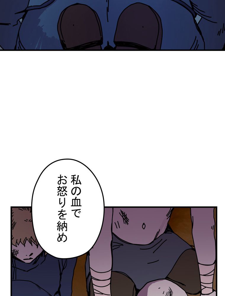 バグでもズルでも関係ねぇ！ - 第84話 - Page 31