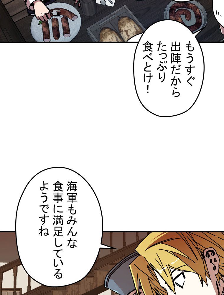 バグでもズルでも関係ねぇ！ - 第84話 - Page 90