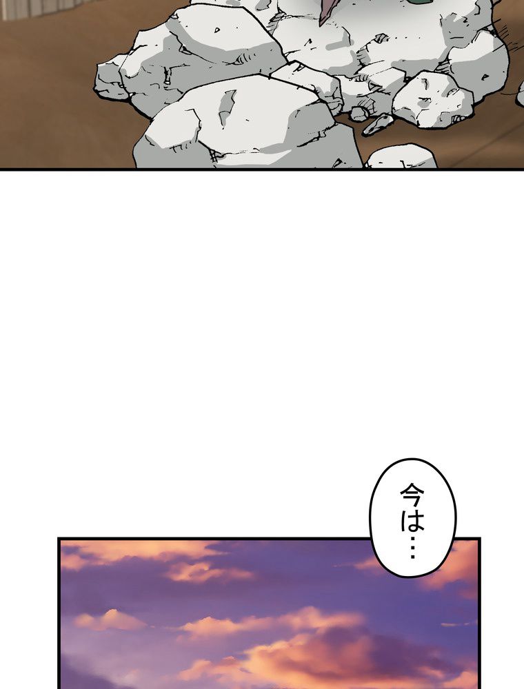 バグでもズルでも関係ねぇ！ - 第85話 - Page 18