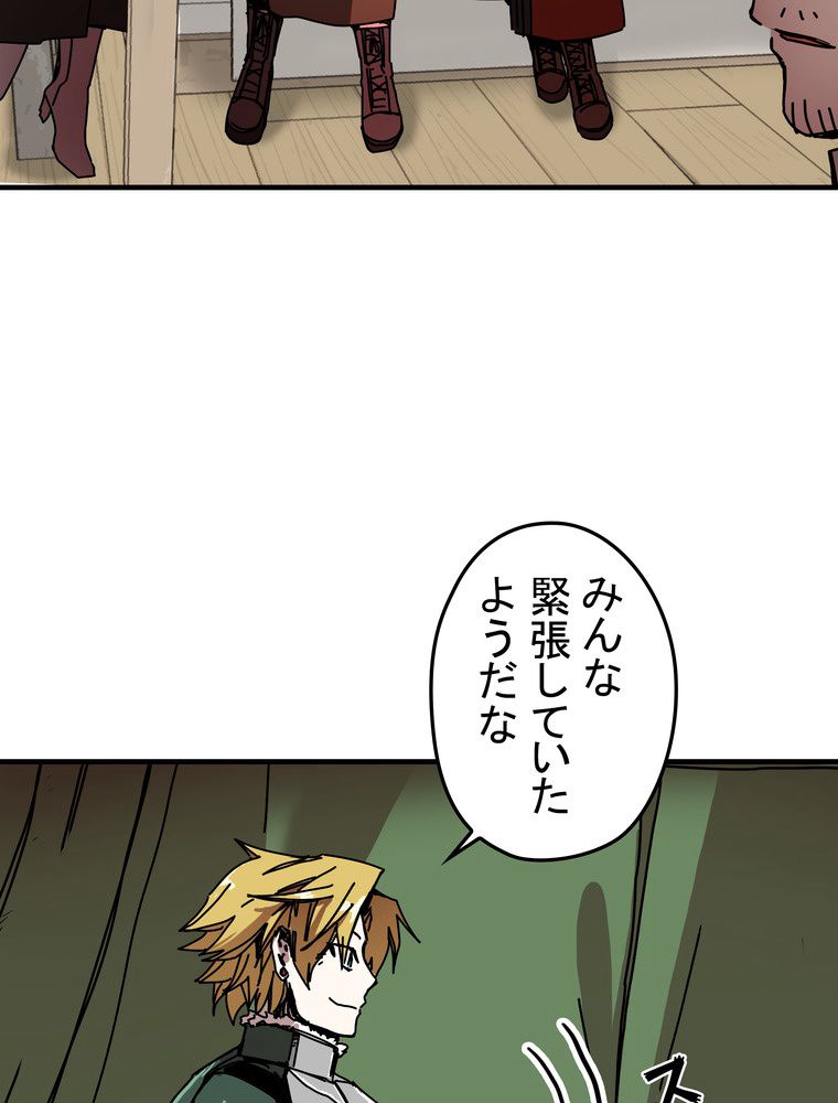 バグでもズルでも関係ねぇ！ - 第85話 - Page 7