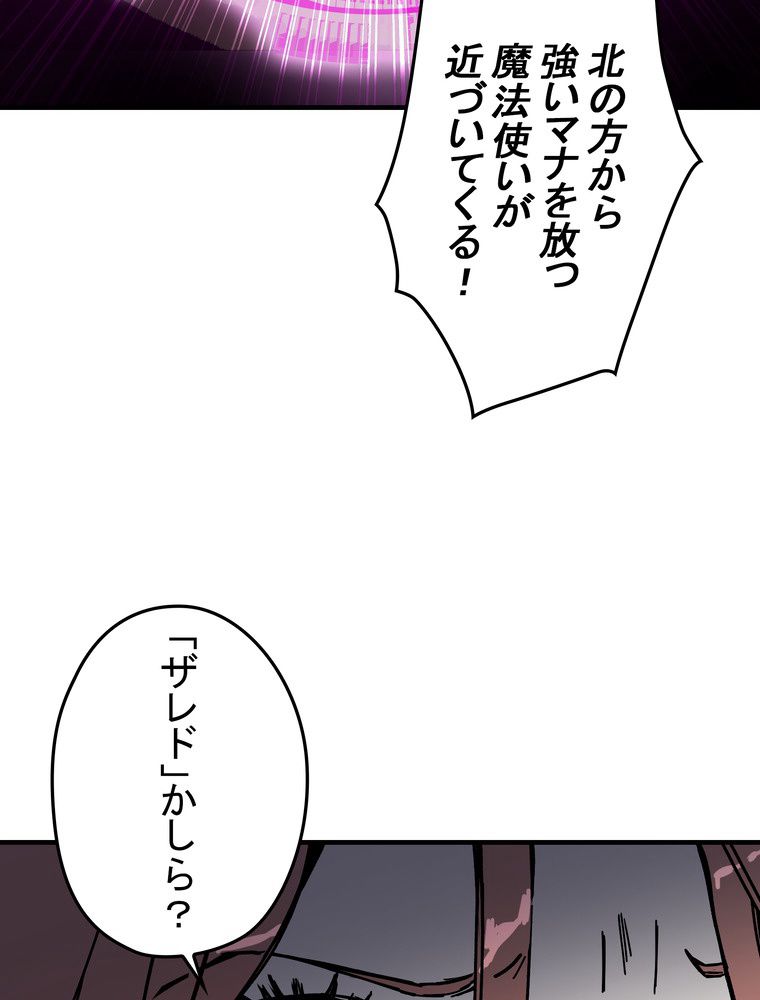 バグでもズルでも関係ねぇ！ - 第86話 - Page 13