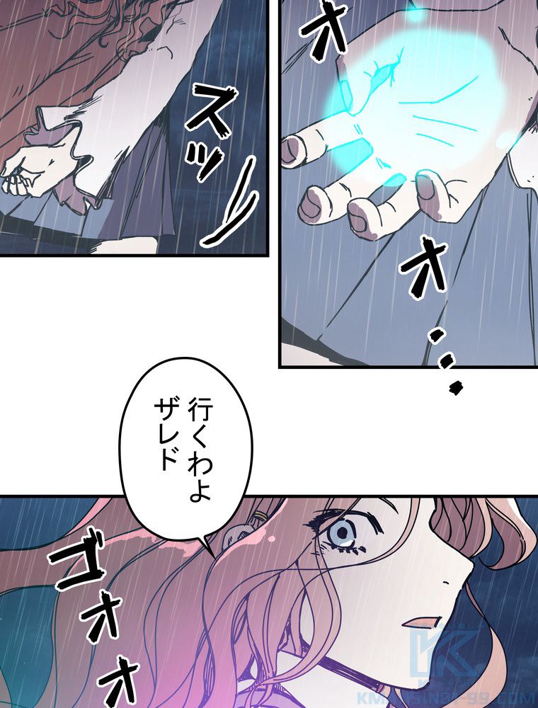 バグでもズルでも関係ねぇ！ - 第86話 - Page 23