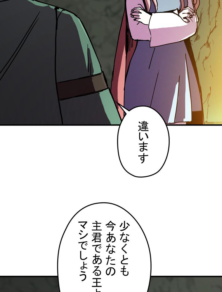 バグでもズルでも関係ねぇ！ - 第88話 - Page 12