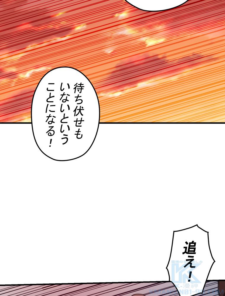 バグでもズルでも関係ねぇ！ - 第88話 - Page 65