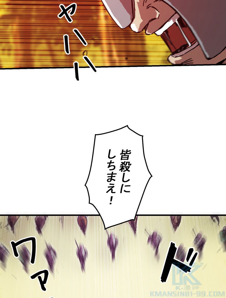 バグでもズルでも関係ねぇ！ - 第88話 - Page 68