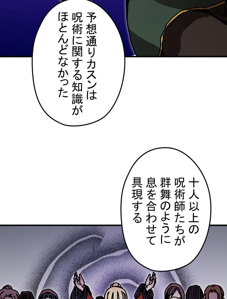 バグでもズルでも関係ねぇ！ - 第89話 - Page 22