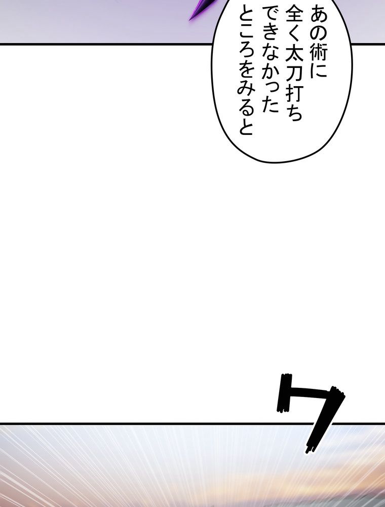 バグでもズルでも関係ねぇ！ - 第89話 - Page 24