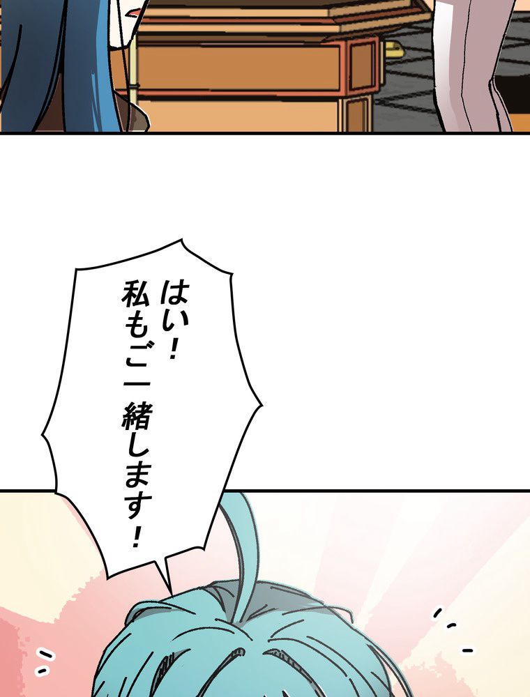 バグでもズルでも関係ねぇ！ - 第89話 - Page 49