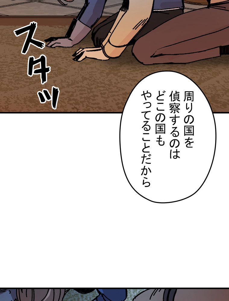 バグでもズルでも関係ねぇ！ - 第90話 - Page 54