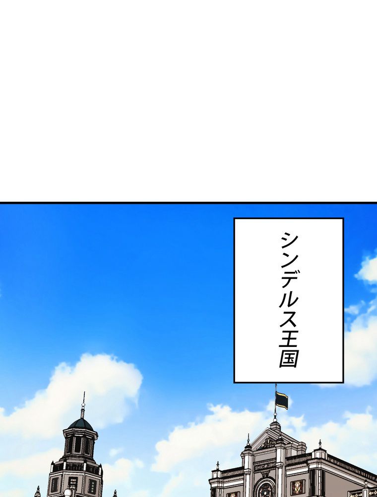 バグでもズルでも関係ねぇ！ - 第90話 - Page 67