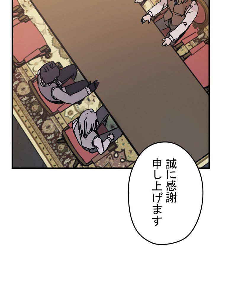 バグでもズルでも関係ねぇ！ - 第91話 - Page 21