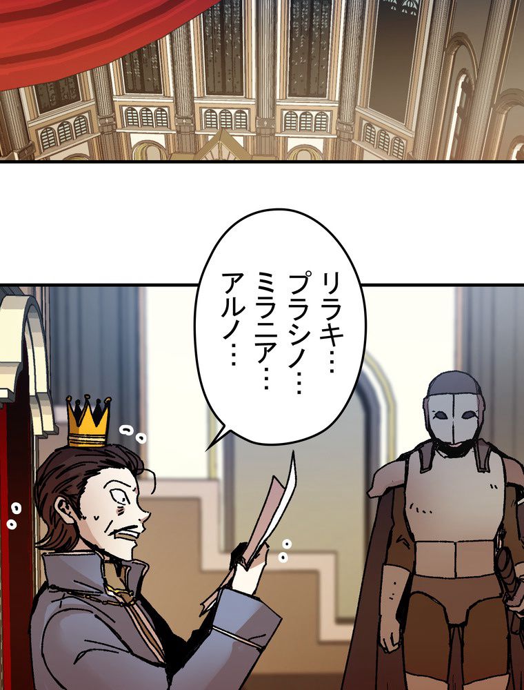 バグでもズルでも関係ねぇ！ - 第91話 - Page 7