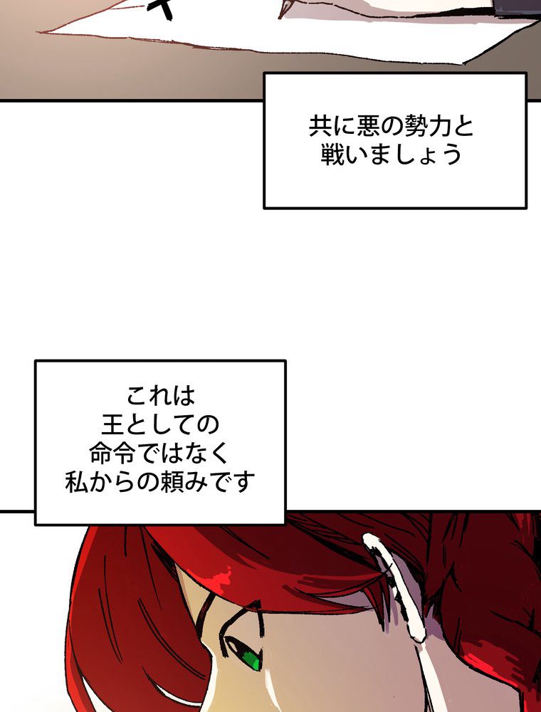 バグでもズルでも関係ねぇ！ - 第93話 - Page 16