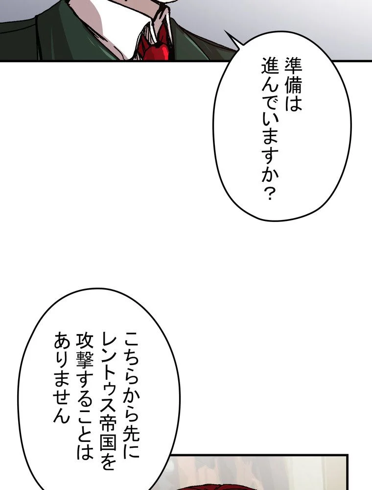 バグでもズルでも関係ねぇ！ - 第93話 - Page 25