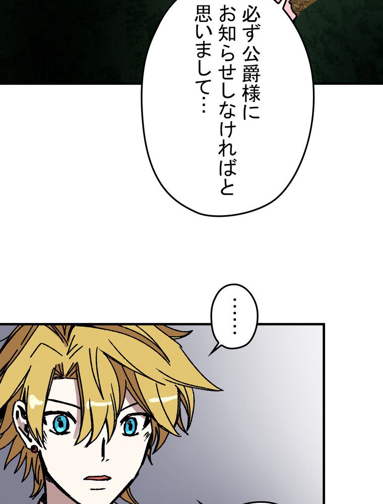 バグでもズルでも関係ねぇ！ - 第93話 - Page 37