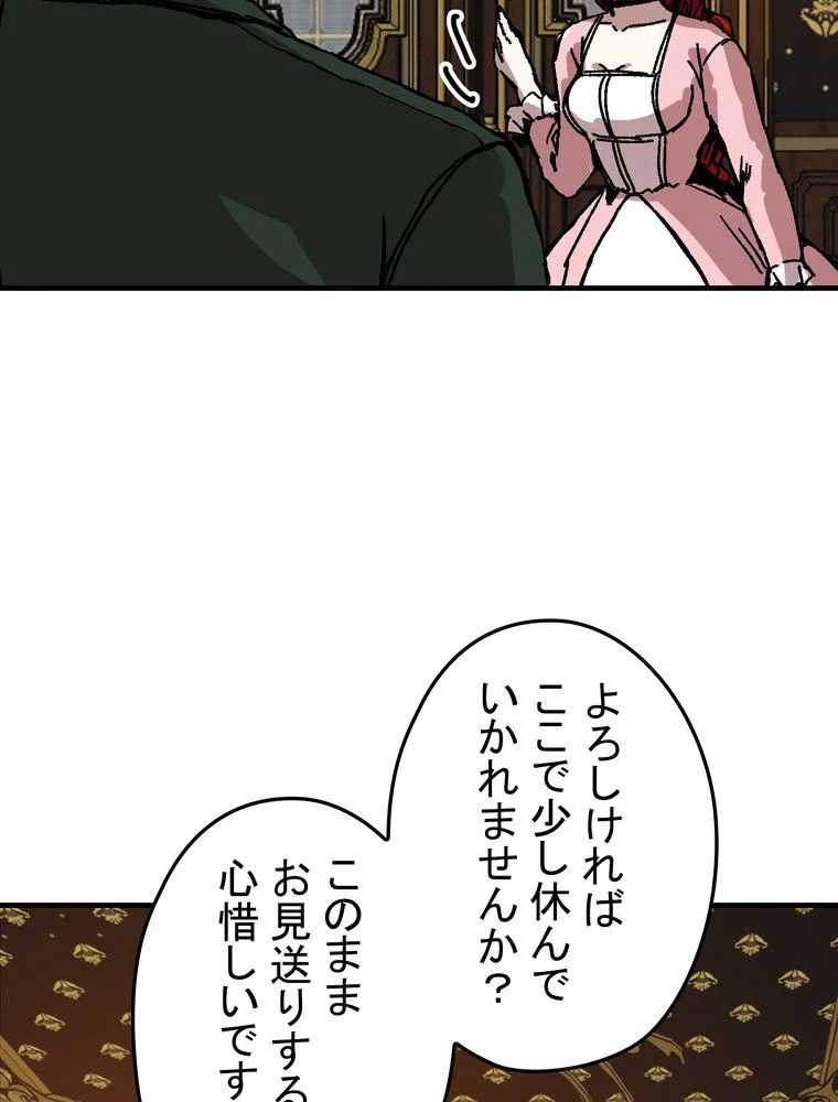 バグでもズルでも関係ねぇ！ - 第93話 - Page 57