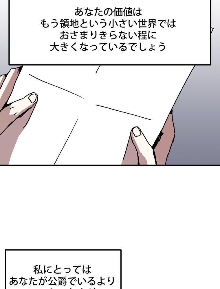 バグでもズルでも関係ねぇ！ - 第93話 - Page 9