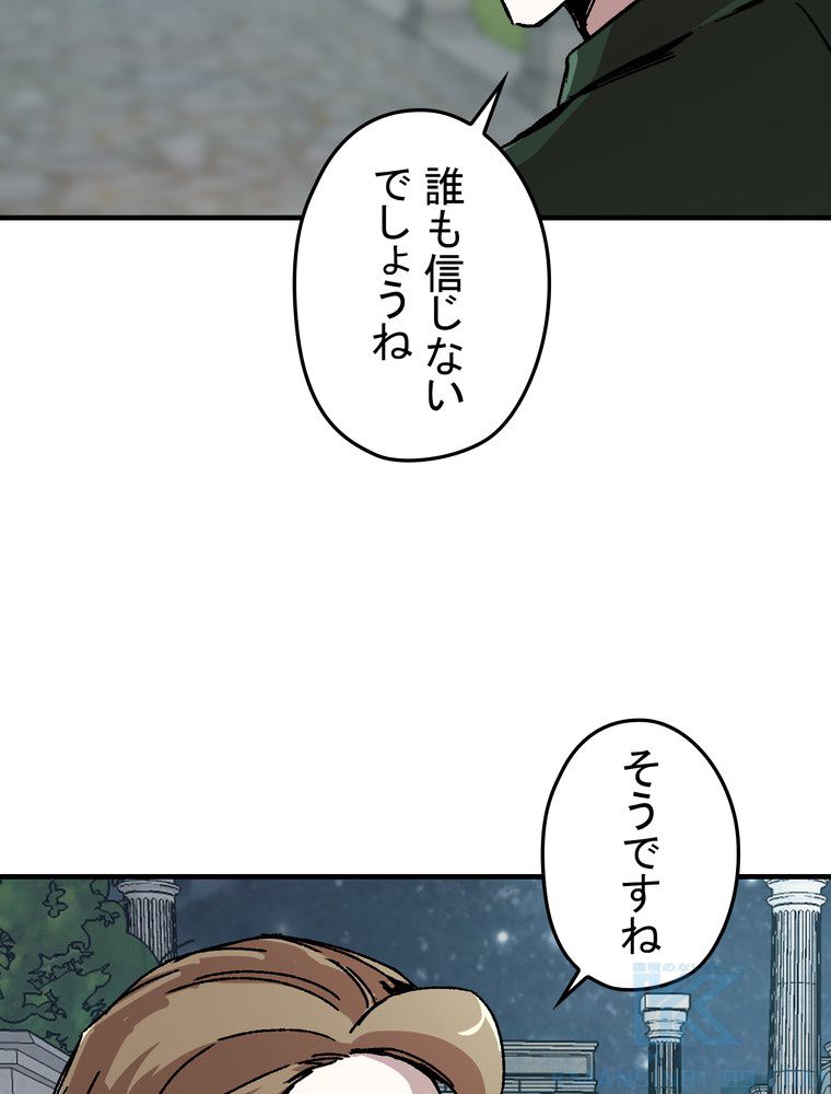 バグでもズルでも関係ねぇ！ - 第94話 - Page 17