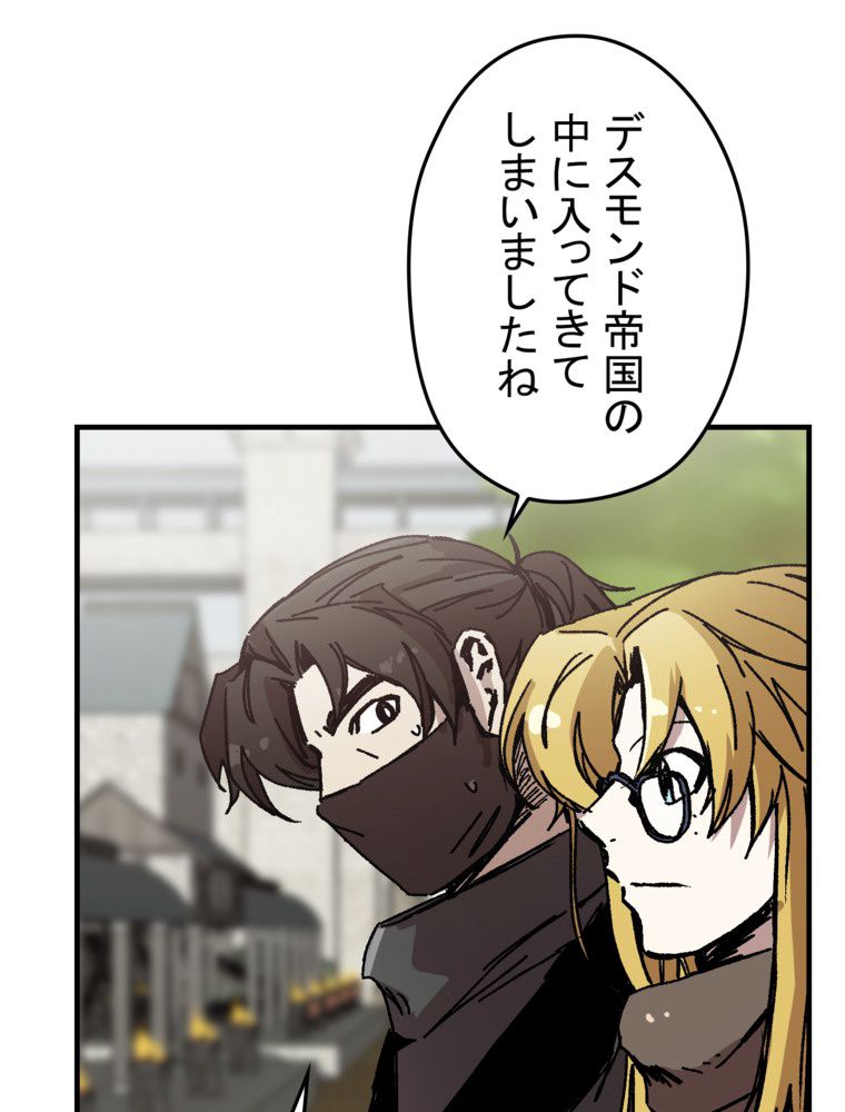 バグでもズルでも関係ねぇ！ - 第94話 - Page 66