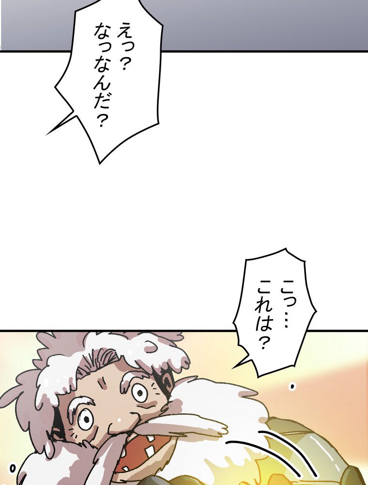 バグでもズルでも関係ねぇ！ - 第95話 - Page 12