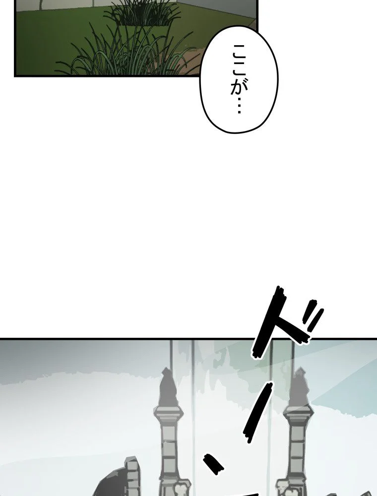 バグでもズルでも関係ねぇ！ - 第95話 - Page 3