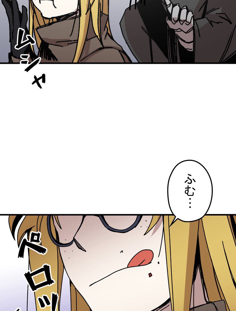 バグでもズルでも関係ねぇ！ - 第95話 - Page 63