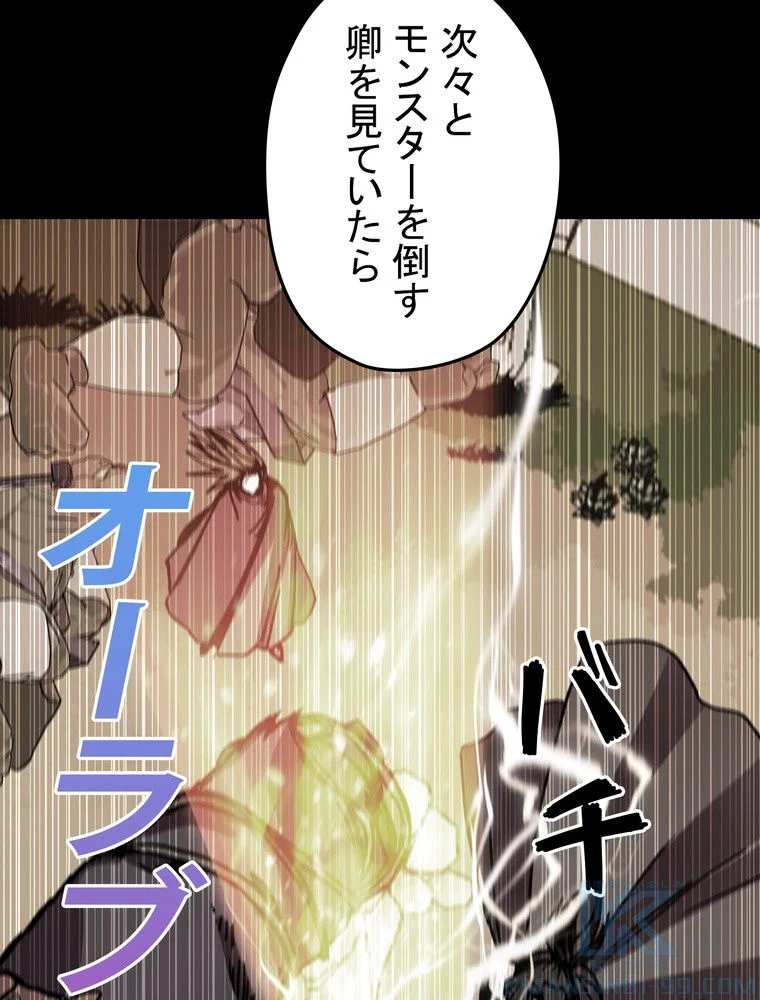 バグでもズルでも関係ねぇ！ - 第96話 - Page 20