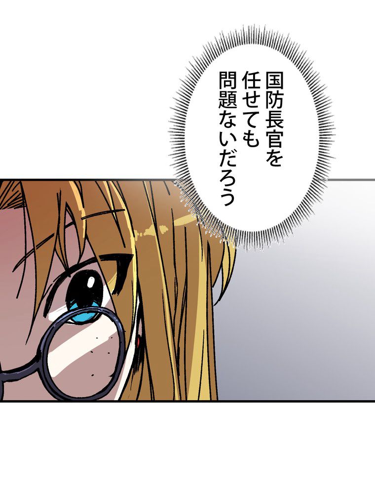 バグでもズルでも関係ねぇ！ - 第96話 - Page 34