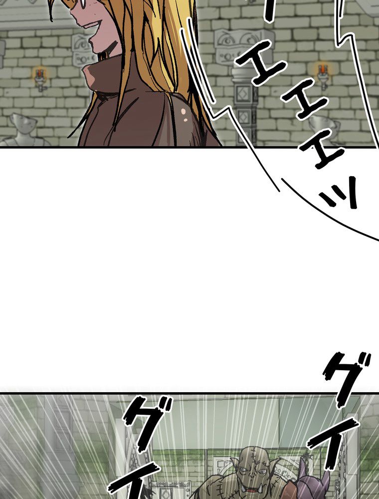 バグでもズルでも関係ねぇ！ - 第96話 - Page 37