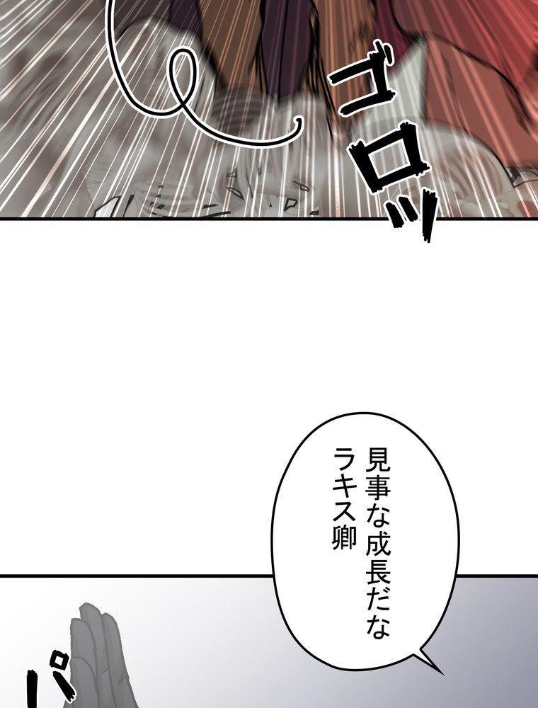 バグでもズルでも関係ねぇ！ - 第96話 - Page 6