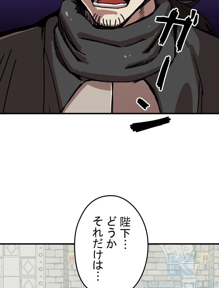 バグでもズルでも関係ねぇ！ - 第96話 - Page 77