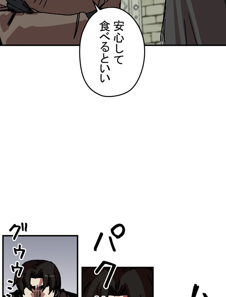 バグでもズルでも関係ねぇ！ - 第96話 - Page 87