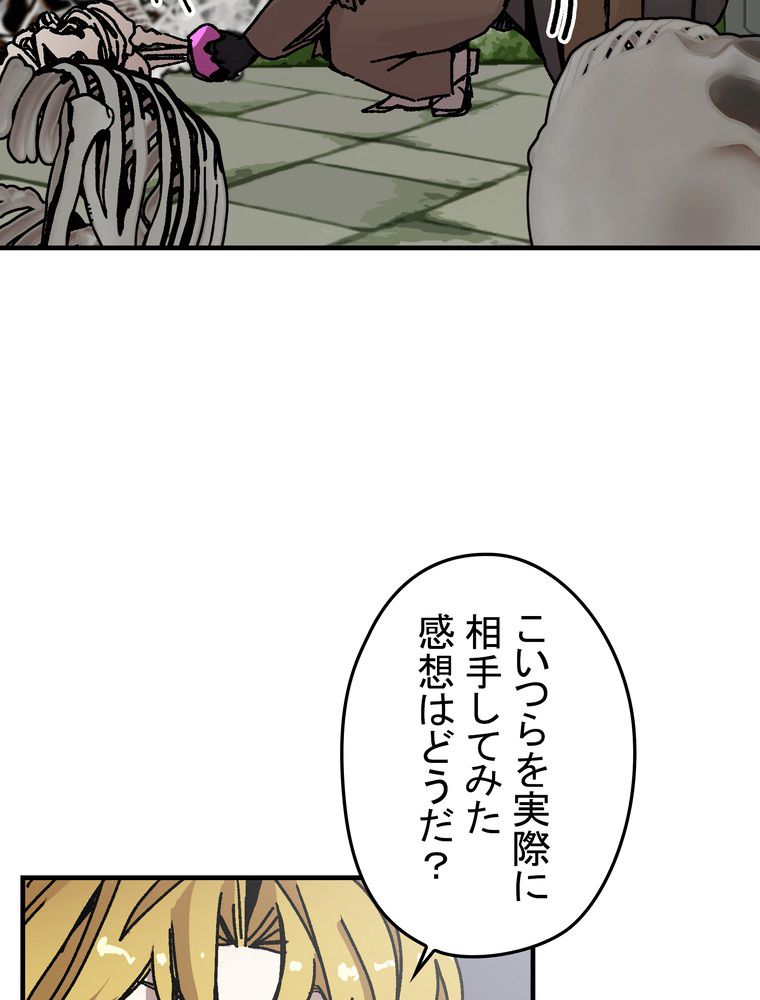 バグでもズルでも関係ねぇ！ - 第96話 - Page 10