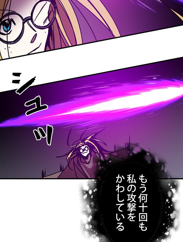 バグでもズルでも関係ねぇ！ - 第97話 - Page 18