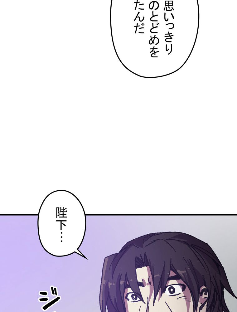 バグでもズルでも関係ねぇ！ - 第98話 - Page 60