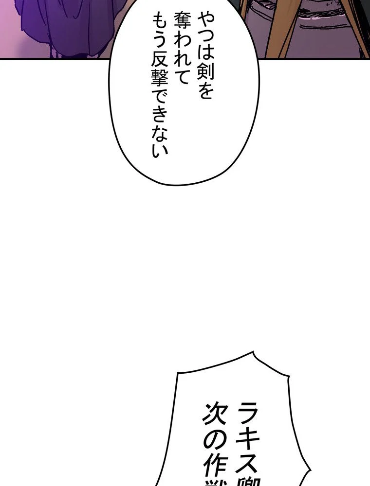 バグでもズルでも関係ねぇ！ - 第98話 - Page 7