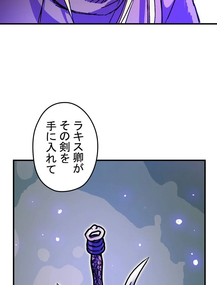 バグでもズルでも関係ねぇ！ - 第98話 - Page 70