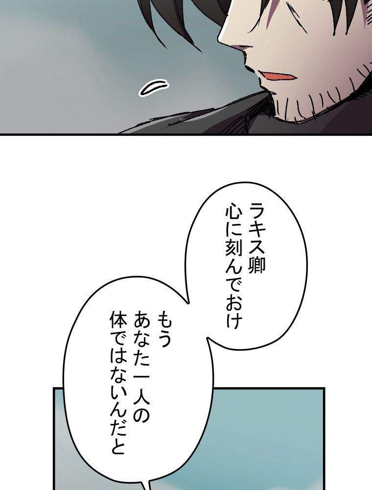 バグでもズルでも関係ねぇ！ - 第99話 - Page 19