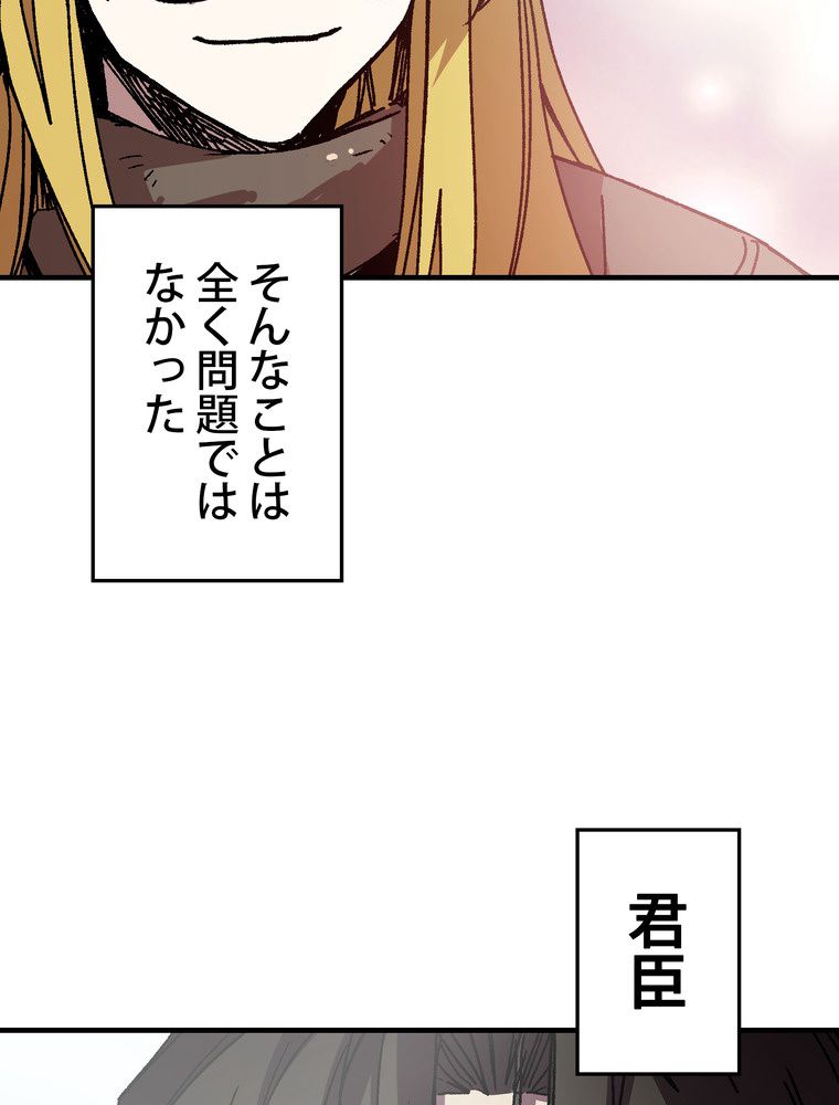 バグでもズルでも関係ねぇ！ - 第99話 - Page 25