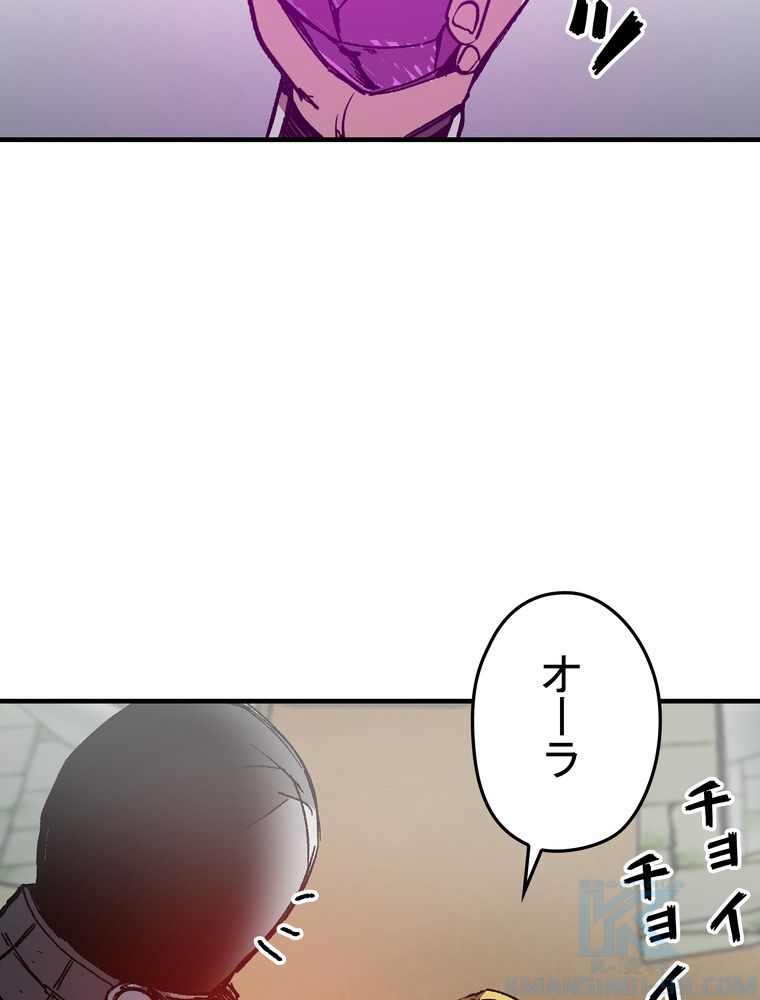 バグでもズルでも関係ねぇ！ - 第99話 - Page 32