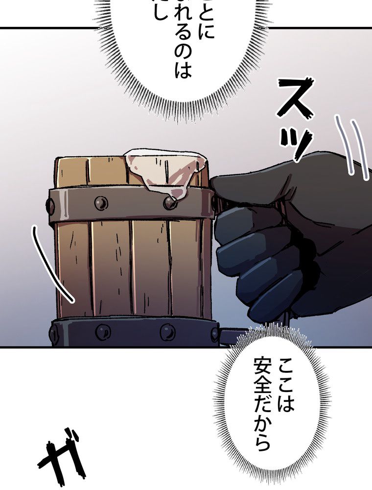 バグでもズルでも関係ねぇ！ - 第100話 - Page 102