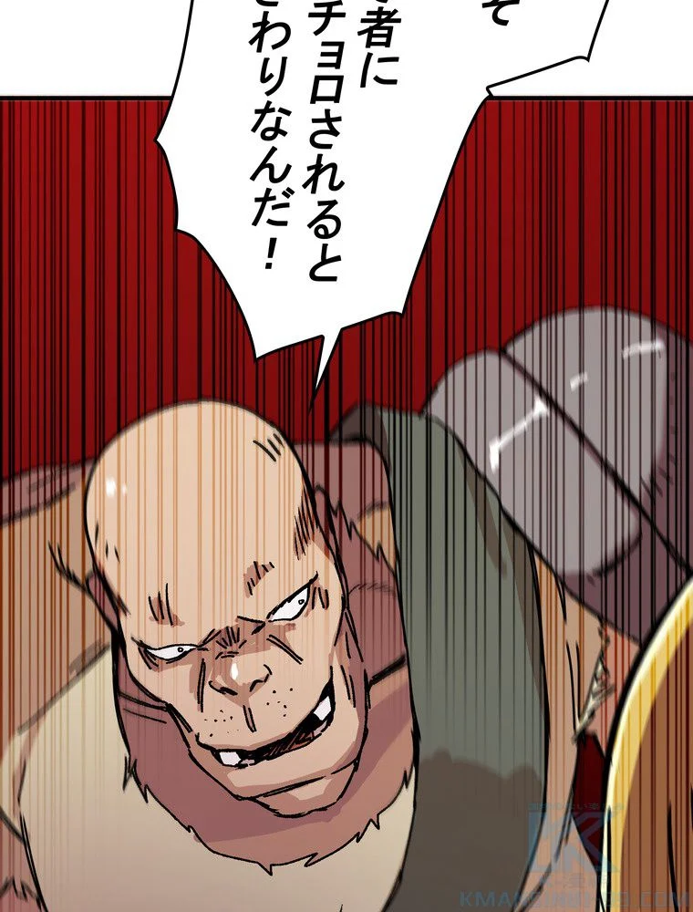 バグでもズルでも関係ねぇ！ - 第100話 - Page 107