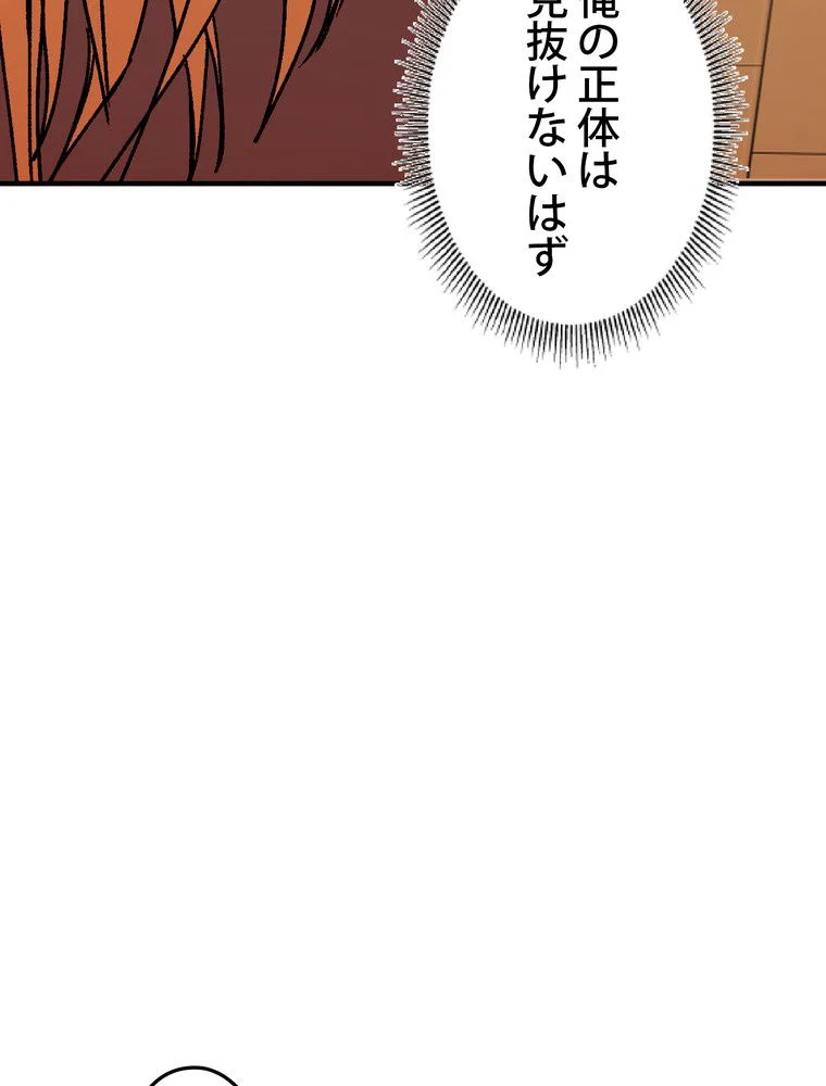 バグでもズルでも関係ねぇ！ - 第100話 - Page 13