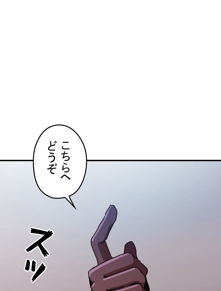 バグでもズルでも関係ねぇ！ - 第100話 - Page 16