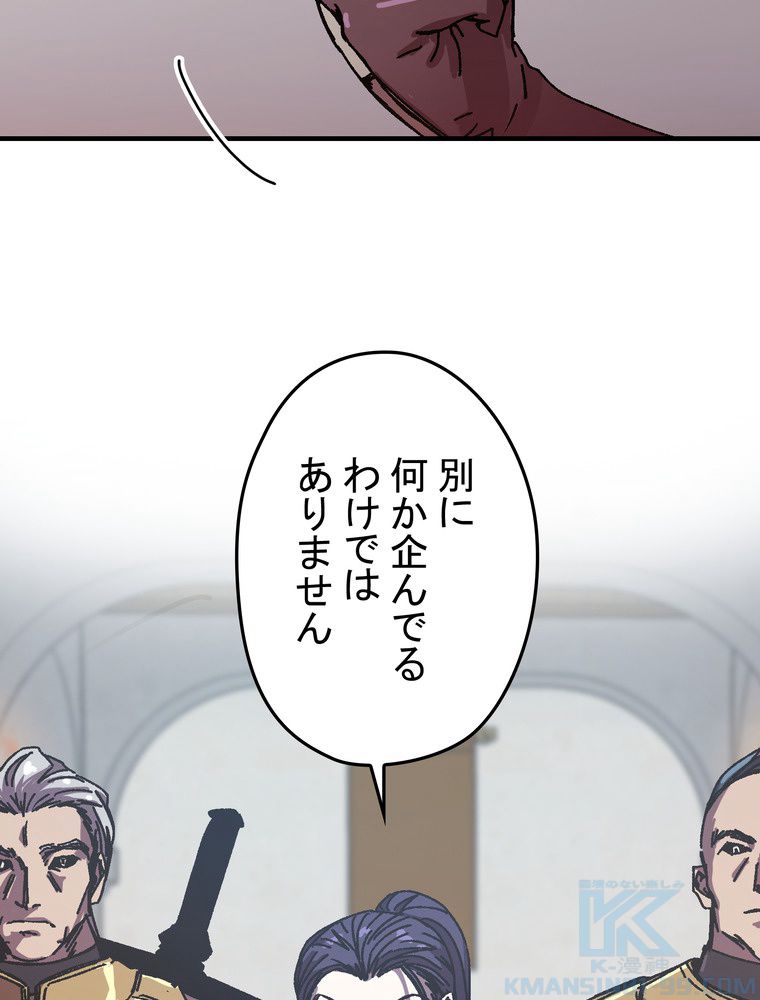 バグでもズルでも関係ねぇ！ - 第100話 - Page 17