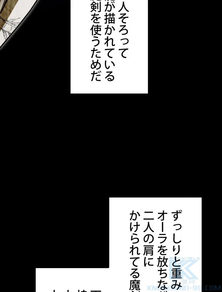 バグでもズルでも関係ねぇ！ - 第100話 - Page 35