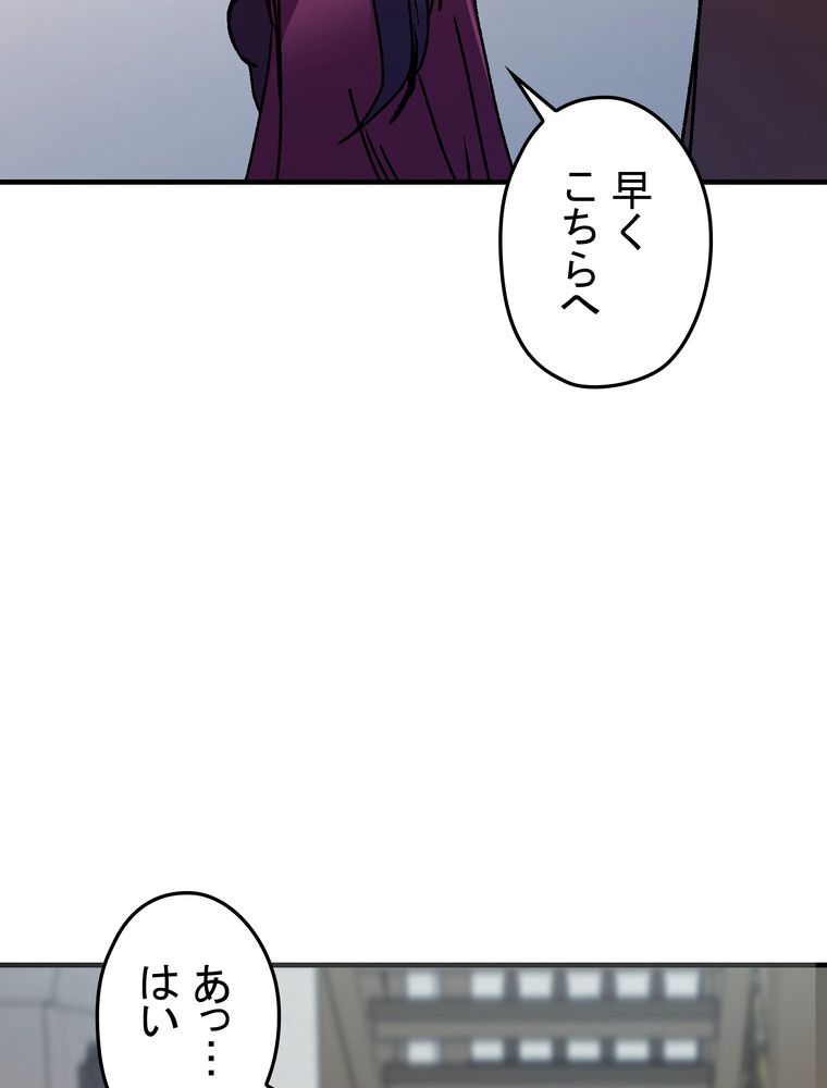 バグでもズルでも関係ねぇ！ - 第100話 - Page 46