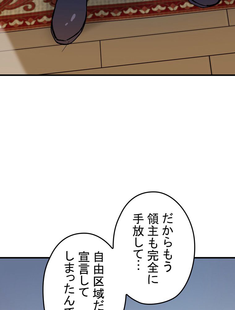 バグでもズルでも関係ねぇ！ - 第100話 - Page 94