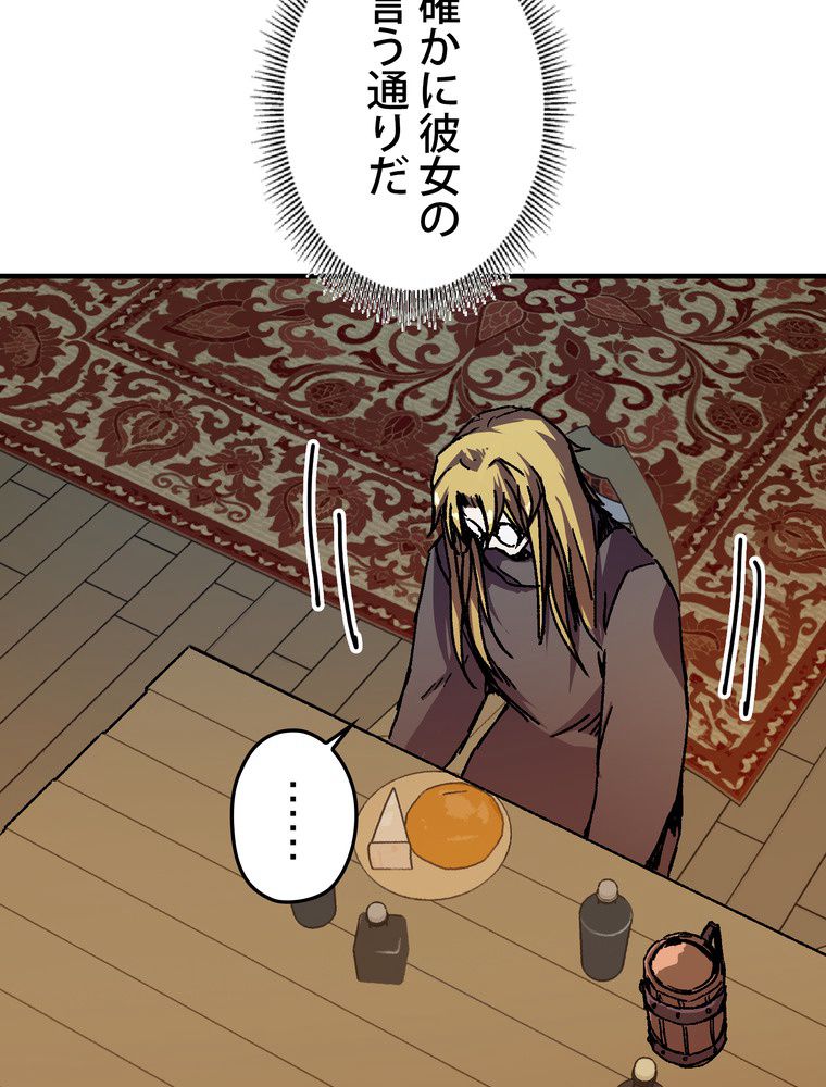 バグでもズルでも関係ねぇ！ - 第100話 - Page 100