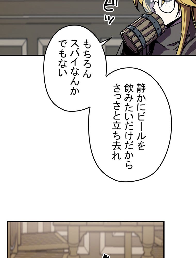 バグでもズルでも関係ねぇ！ - 第101話 - Page 19